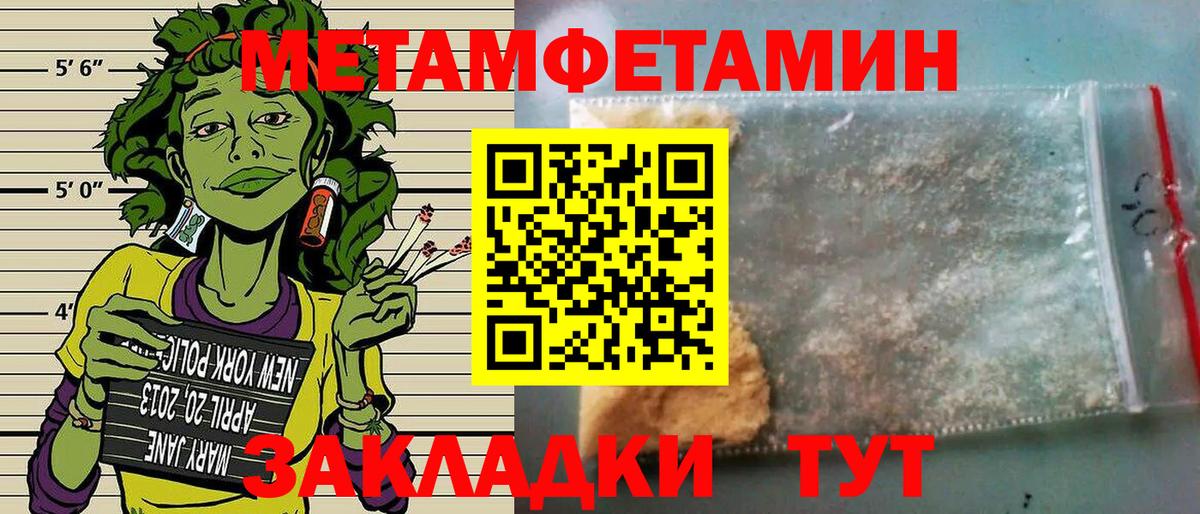 Ангарск  АМФЕТАМИН Premium  Амфетамин  Вход с VPN 