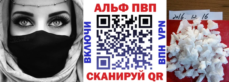А ПВП VHQ Ангарск