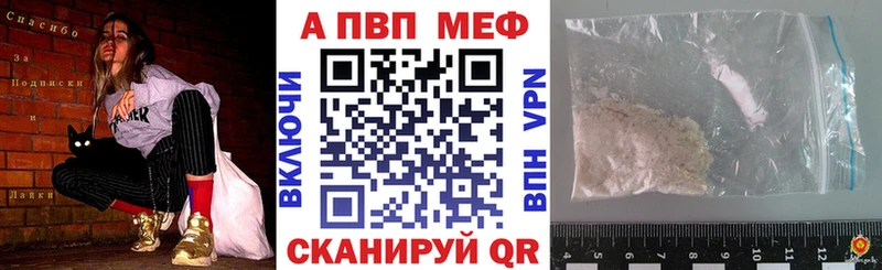 Alpha PVP Crystall  купить наркотик  darknet состав  Ангарск  МЕГА ONION 