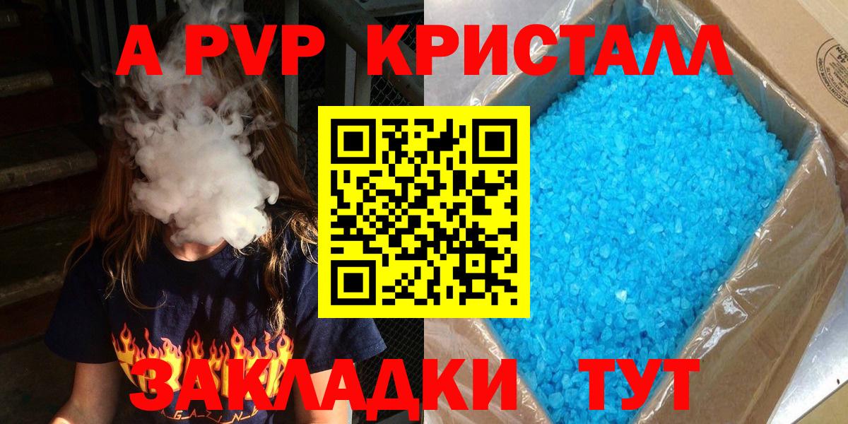 Alpha-PVP СК КРИС Ангарск