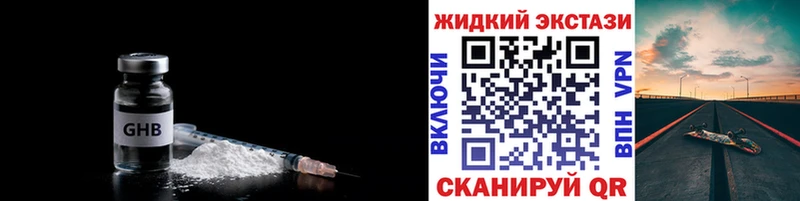купить закладку  Ангарск  блэк спрут зеркало  Бутират 99% 