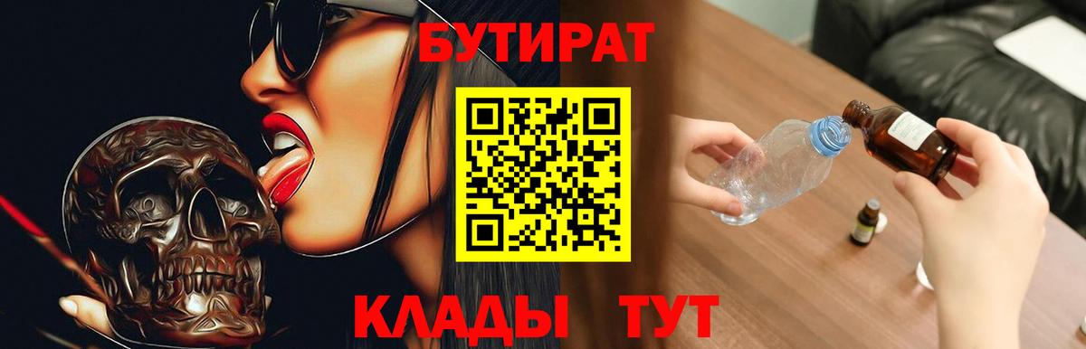 Ангарск  БУТИРАТ оксана  Вход с VPN 