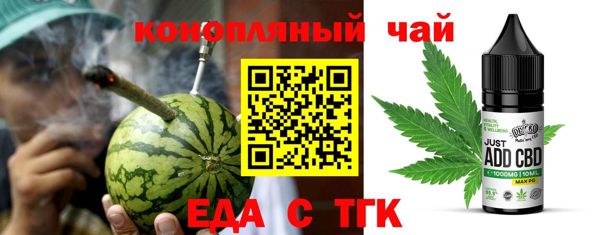 Cannafood марихуана  Вход с VPN  Ангарск 