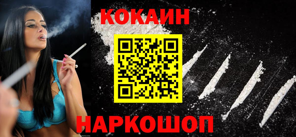 Cocaine Боливия Ангарск