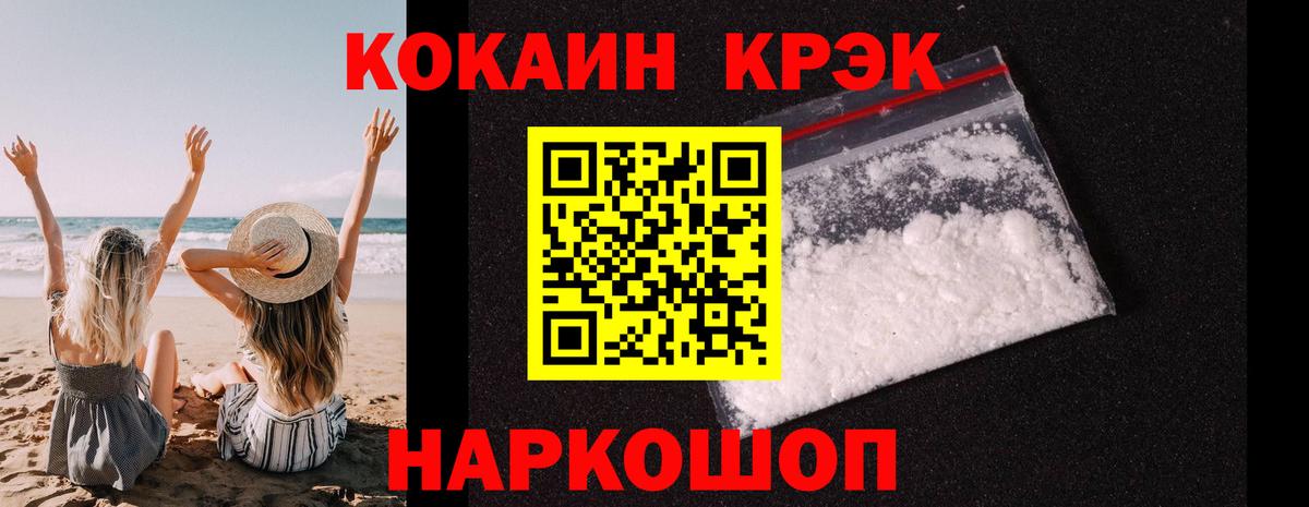 Ангарск  Кокаин Перу  Вход с VPN 