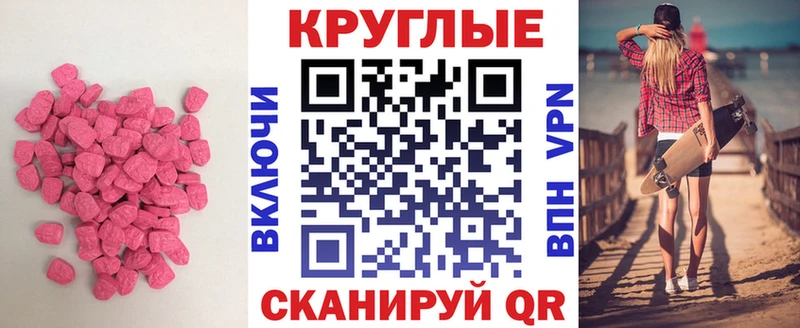 ОМГ ОМГ маркетплейс  Ангарск  ЭКСТАЗИ Philipp Plein 