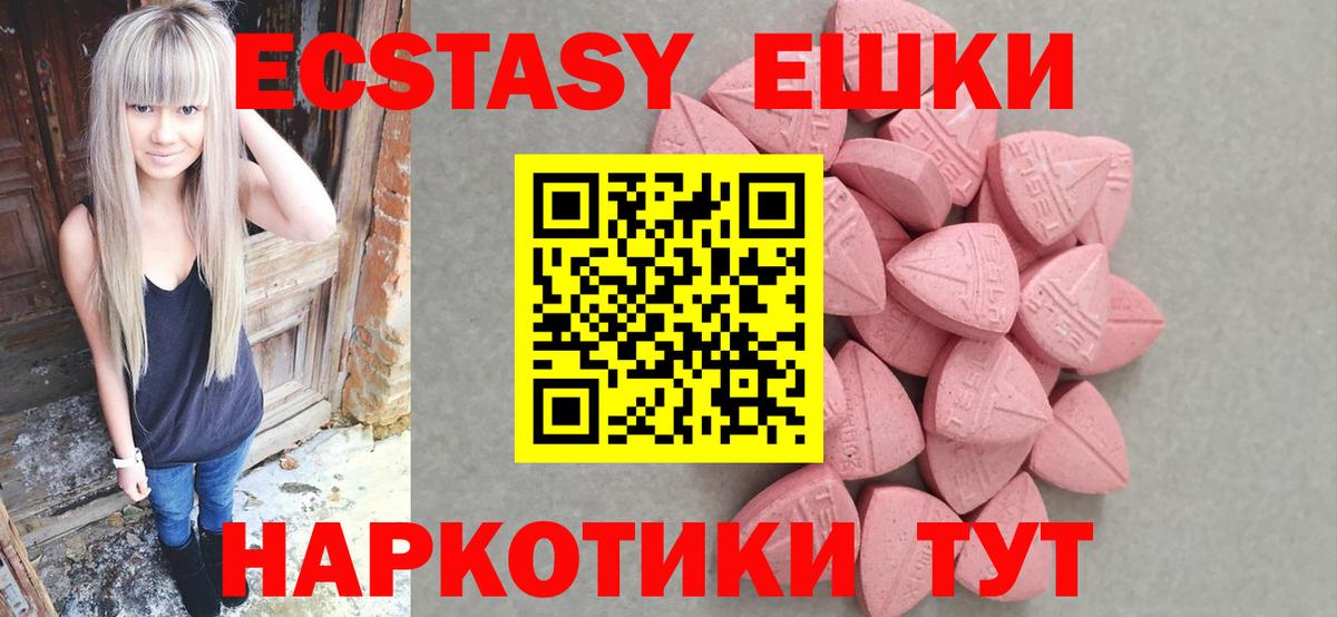цены   ЭКСТАЗИ 280мг  Вход с VPN  Ecstasy  Экстази XTC  blacksprut онион  Ангарск 