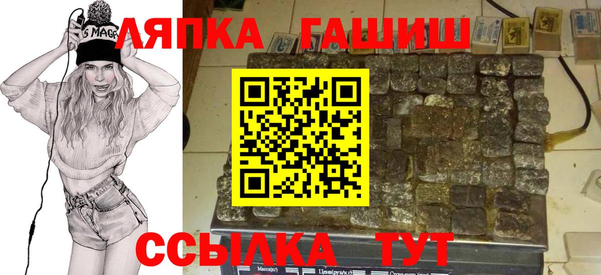 Гашиш Изолятор  ГАШ убойный  Вход с VPN  Ангарск 