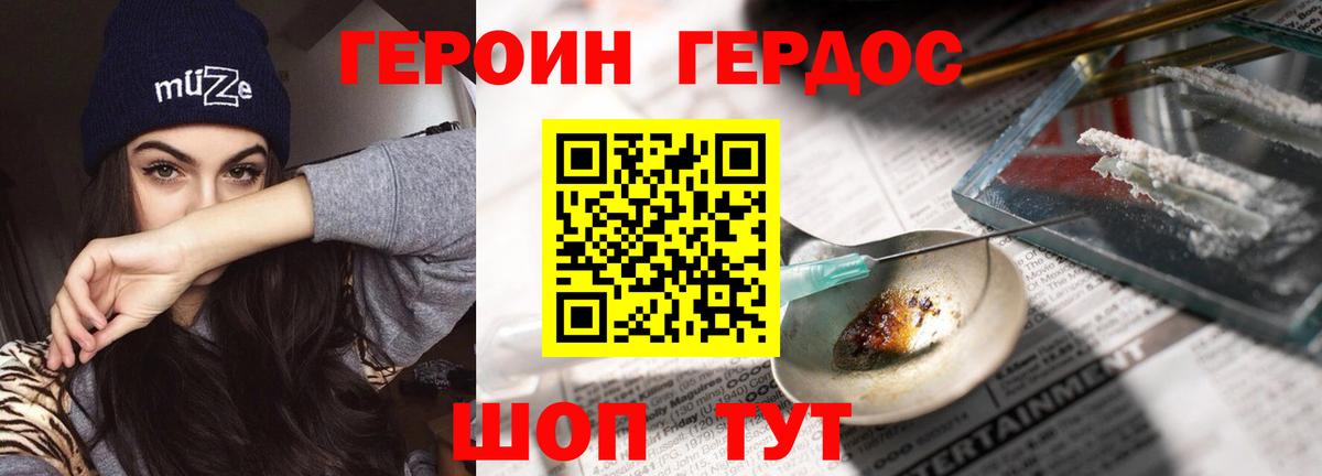 ГЕРОИН VHQ  Вход с VPN  Ангарск 