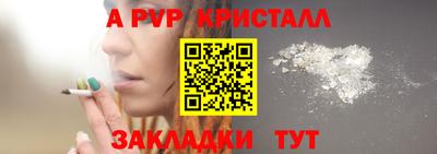мяу мяу кристалл Усть-Илимск