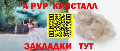 мяу мяу кристалл Усть-Илимск