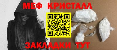 мяу мяу кристалл Усть-Илимск