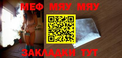 мяу мяу кристалл Усть-Илимск