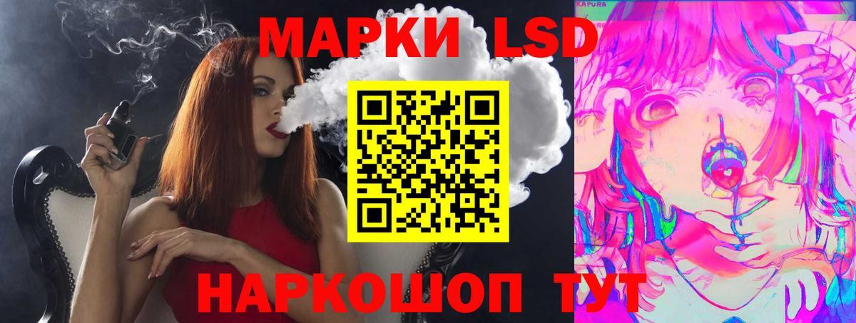Лсд 25 экстази ecstasy Ангарск