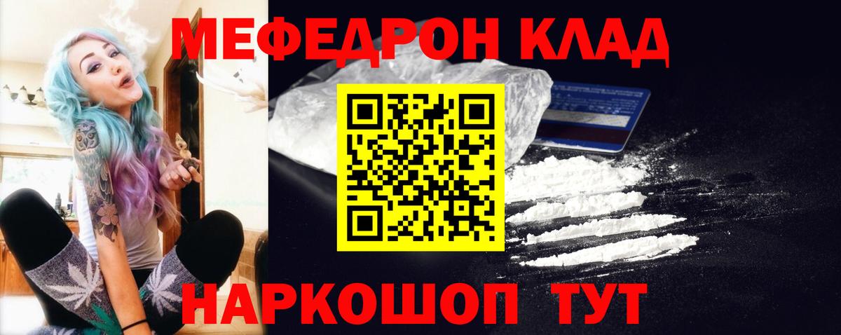 МЕФ  Вход с VPN  Ангарск  Меф 4 MMC 