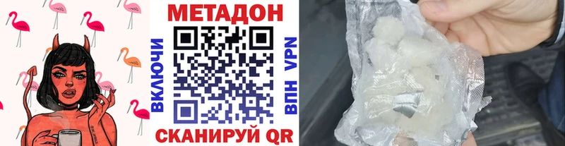 МЕТАДОН белоснежный  Ангарск 
