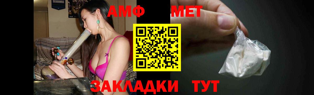 МЕТАМФЕТАМИН кристалл  Вход с VPN  МЕТАМФЕТАМИН кристалл  Ангарск 