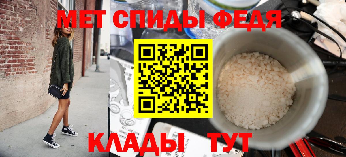 Первитин Methamphetamine Ангарск
