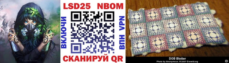 Марки 25I-NBOMe 1500мкг  наркотики  Ангарск 