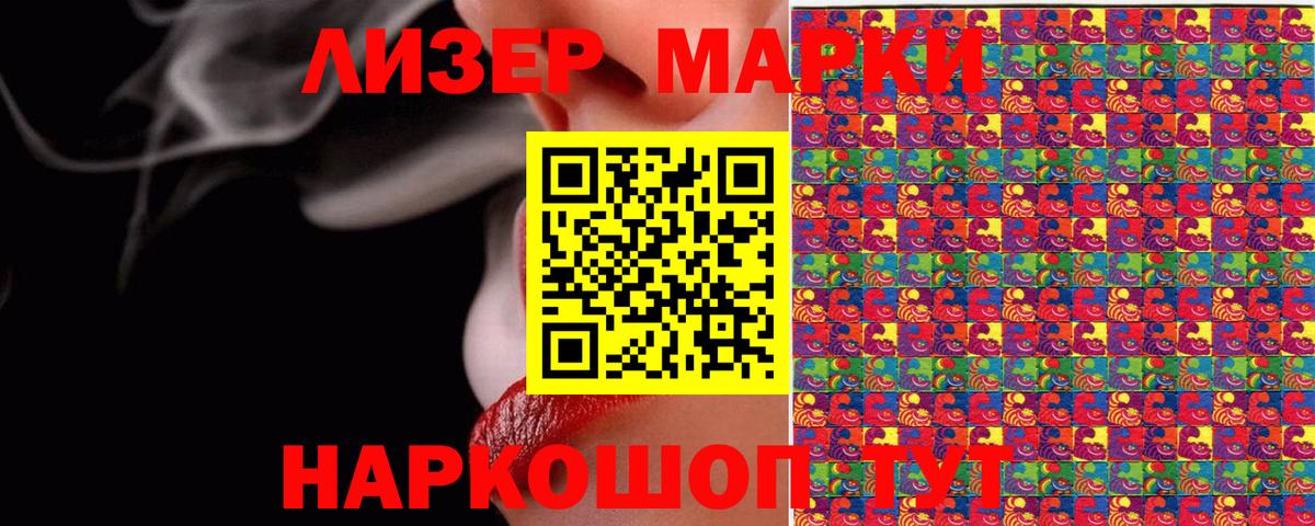 Марки N-bome 1,8мг  Марки N-bome 1,8мг  Ангарск  Вход с VPN 