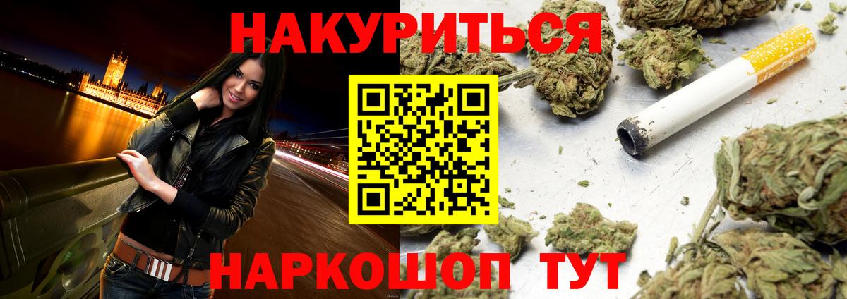 Канабис тримм Ангарск